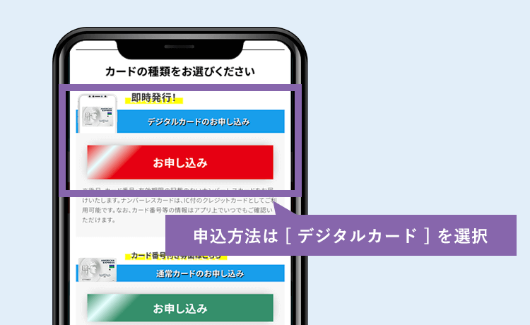 セゾンパールアメックス申込方法のイメージ画像