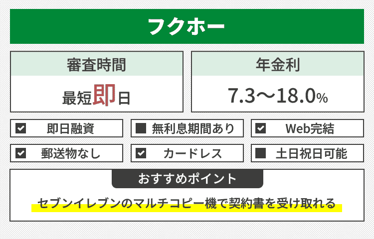 フクホーのオリジナル画像