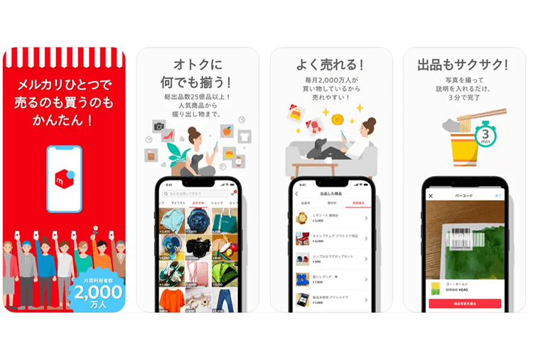 メルペイスマートマネーアプリの特徴をまとめた画像