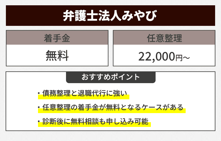 弁護士法人みやびのオリジナル商標画像