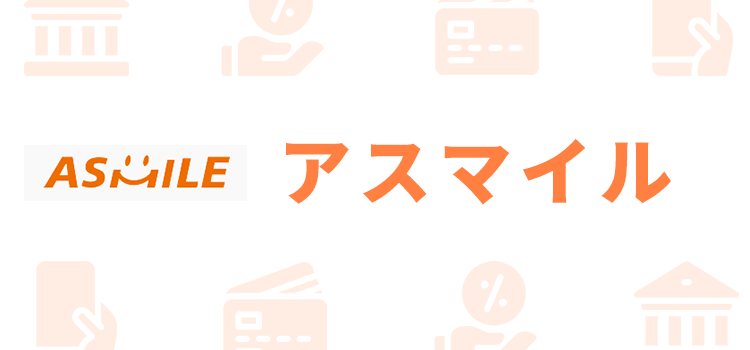 おまとめローンのおすすめ22選をランキングで比較！低金利で審査に通り