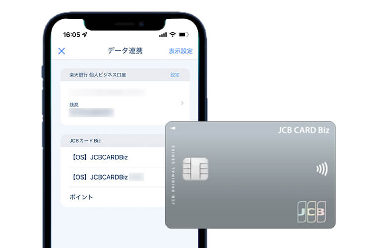 会計アプリとJCBカードBiz