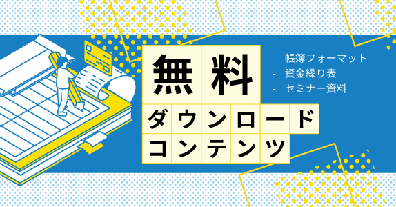 ダウンロードコンテンツ