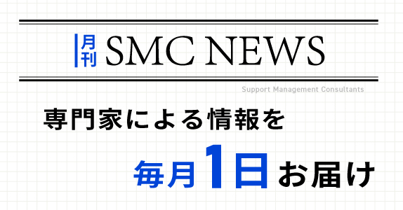 SMC NEWS