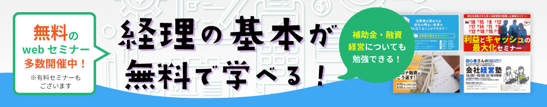 帳簿・決算書はこちら