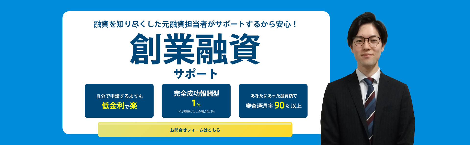 創業融資、公庫融資申請代行サービス|名古屋の融資・開業資金調達に強い税理士事務所｜名古屋・多治見等で顧問税理士をお探しならSMC税理士法人