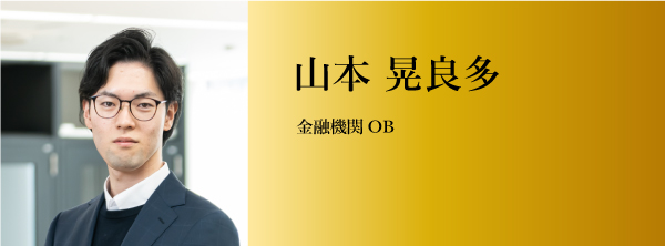 山本晃良多