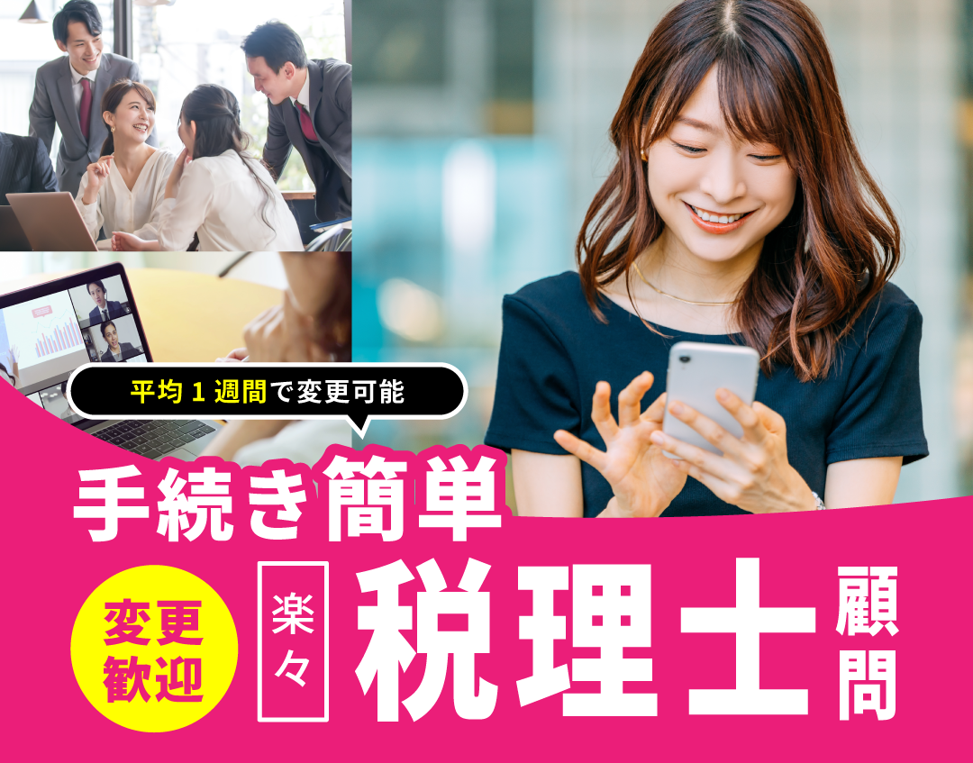 会社を安定経営