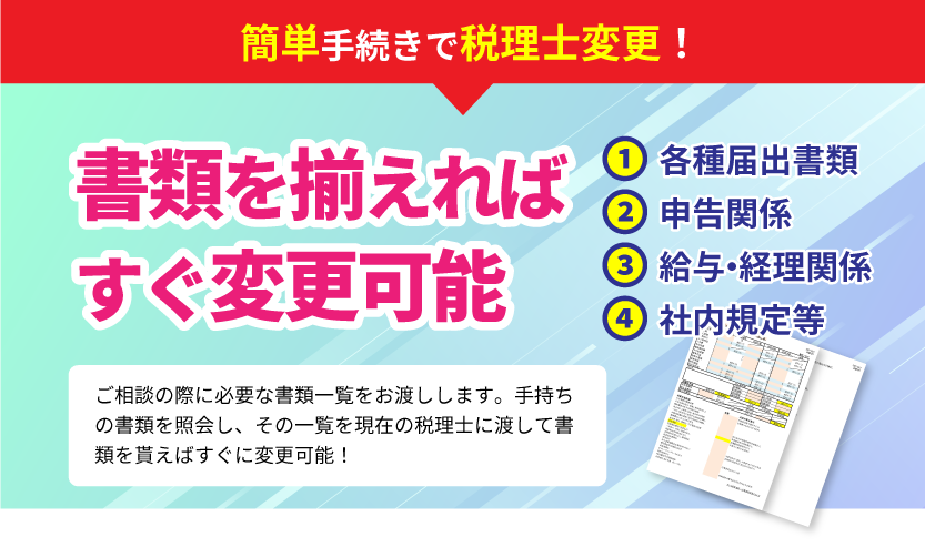 試算表お渡し時にはこんなアドバイス！