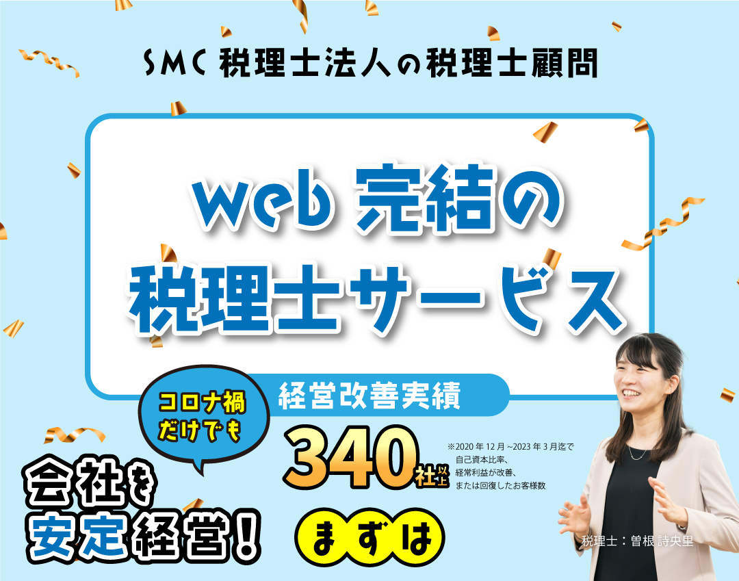 会社を安定経営