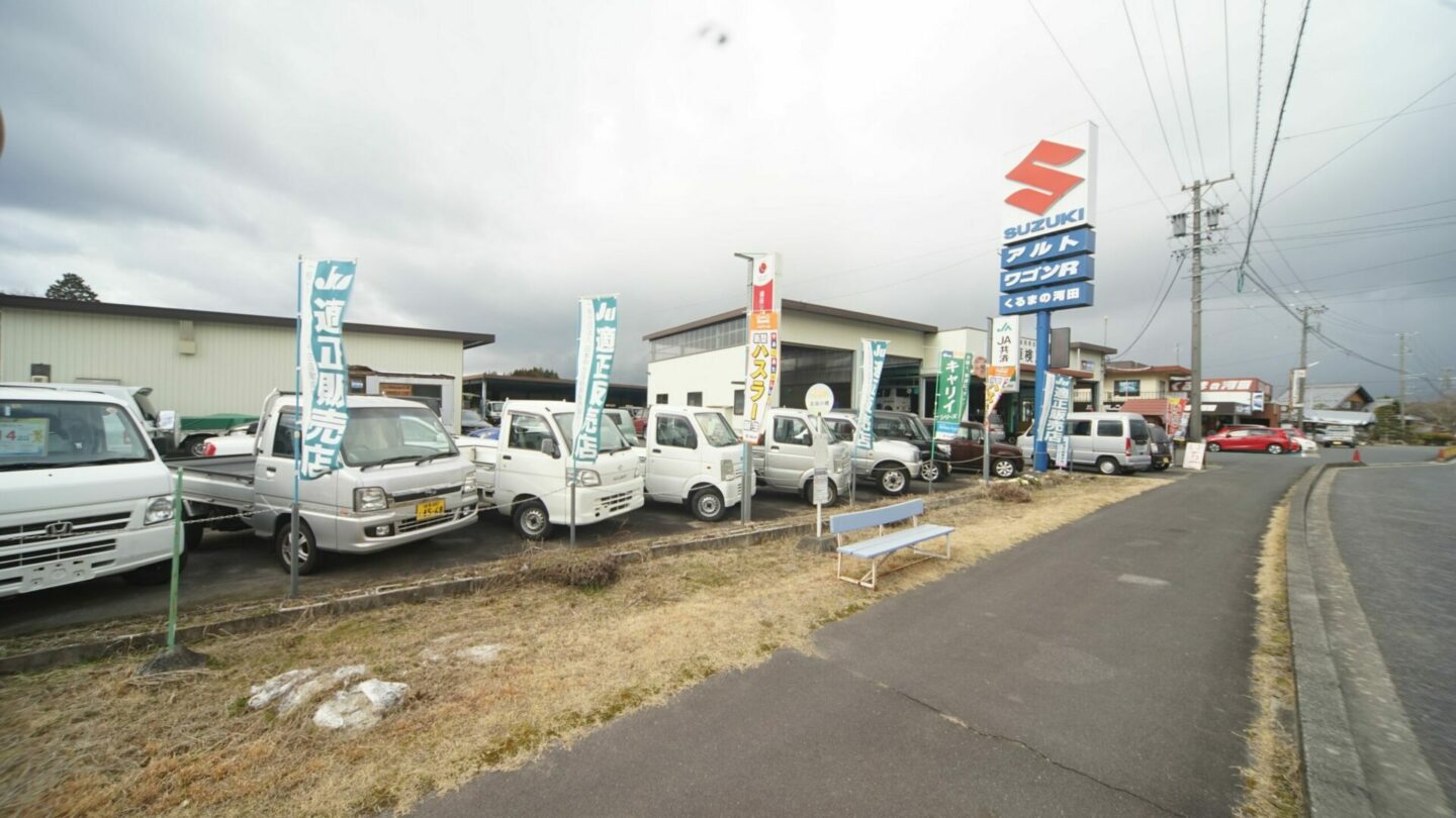 有限会社　くるまの河田