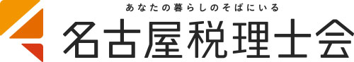 名古屋税理士会