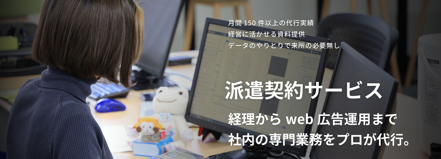 SMCグループの派遣契約サービス