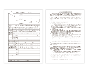 利益を落とさずに節税