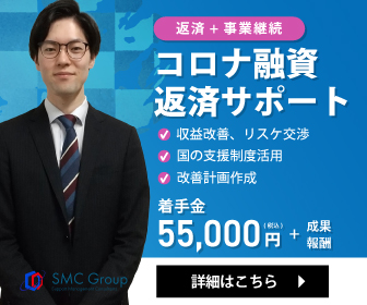融資サポートはこちら