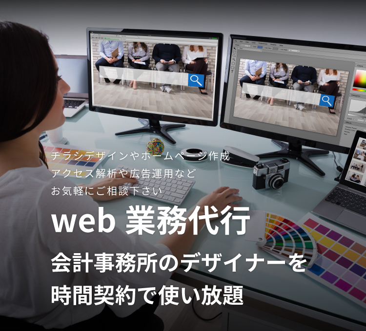 SMCグループのwebデザイナーレンタルサービス