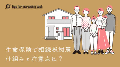 死亡保険金に相続税はかからない？税金を具体的にシミュレーション！