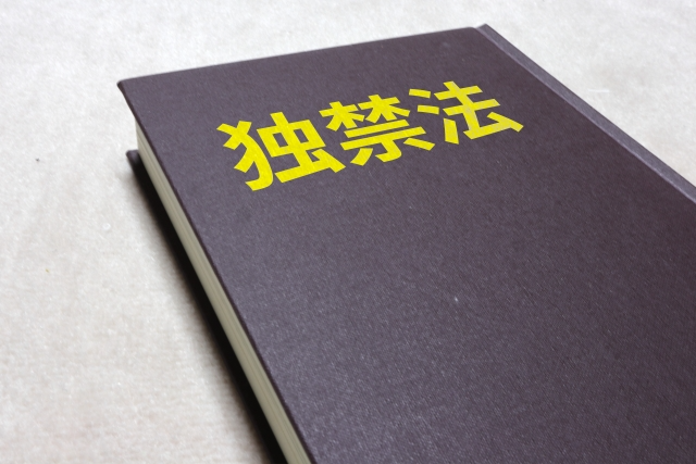 独占禁止法や下請法は大丈夫？