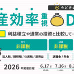 【2026年6.7.8.11月開催】企業型確定拠出年金導入セミナー
