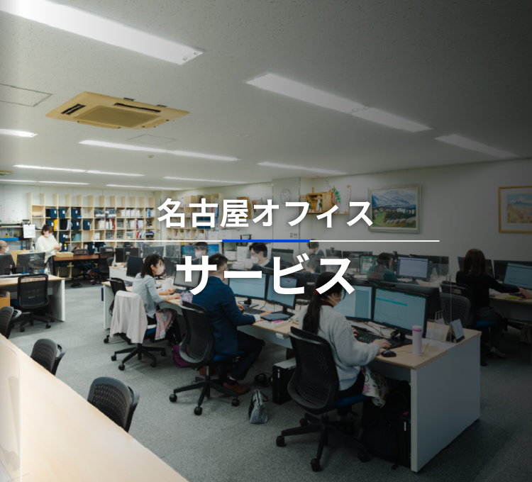 SMC税理士法人 名古屋オフィスの税務サービス