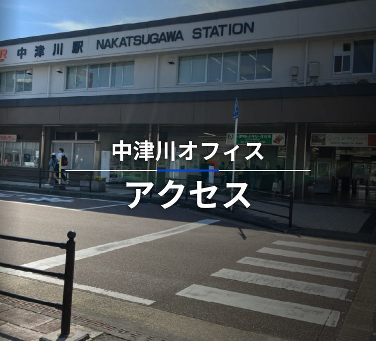 SMC税理士法人 中津川オフィスの案内