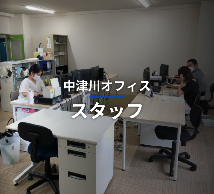 SMC税理士法人 中津川オフィスのスタッフ