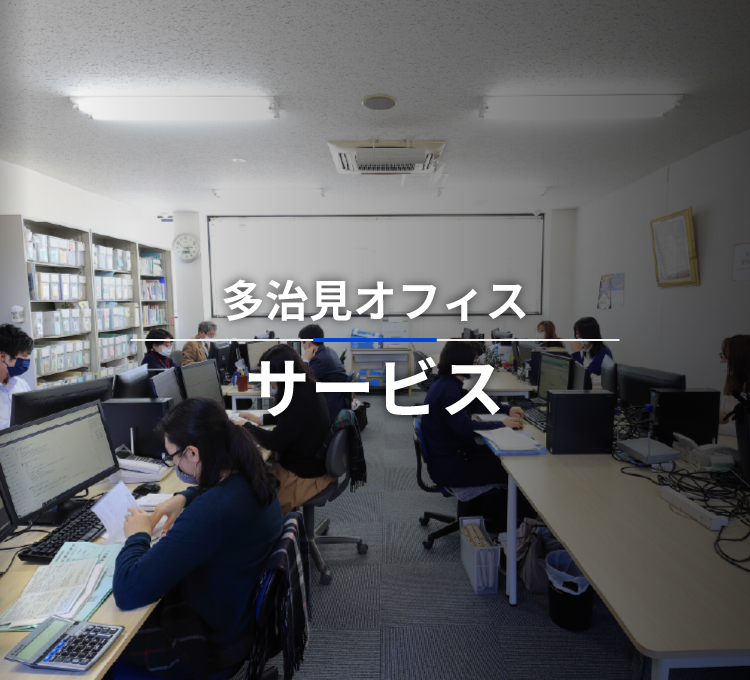 SMC税理士法人 多治見オフィスの税務サービス