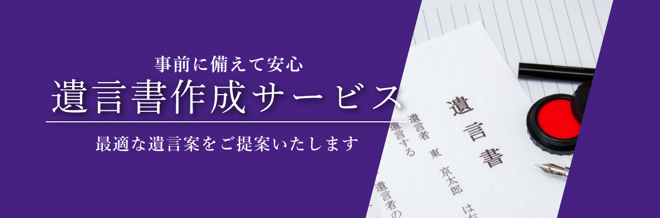 遺言書について